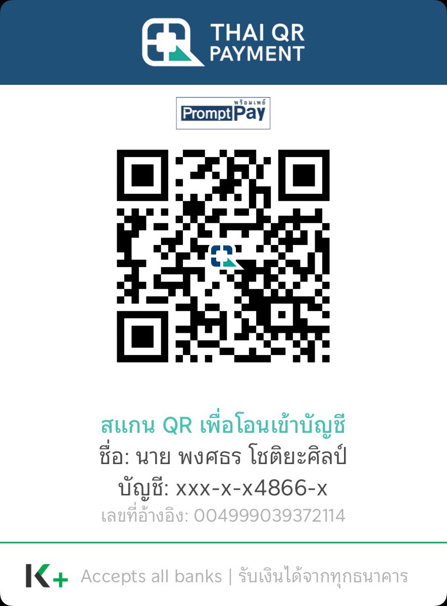 QR พร้อมเพย์ InsurePass
